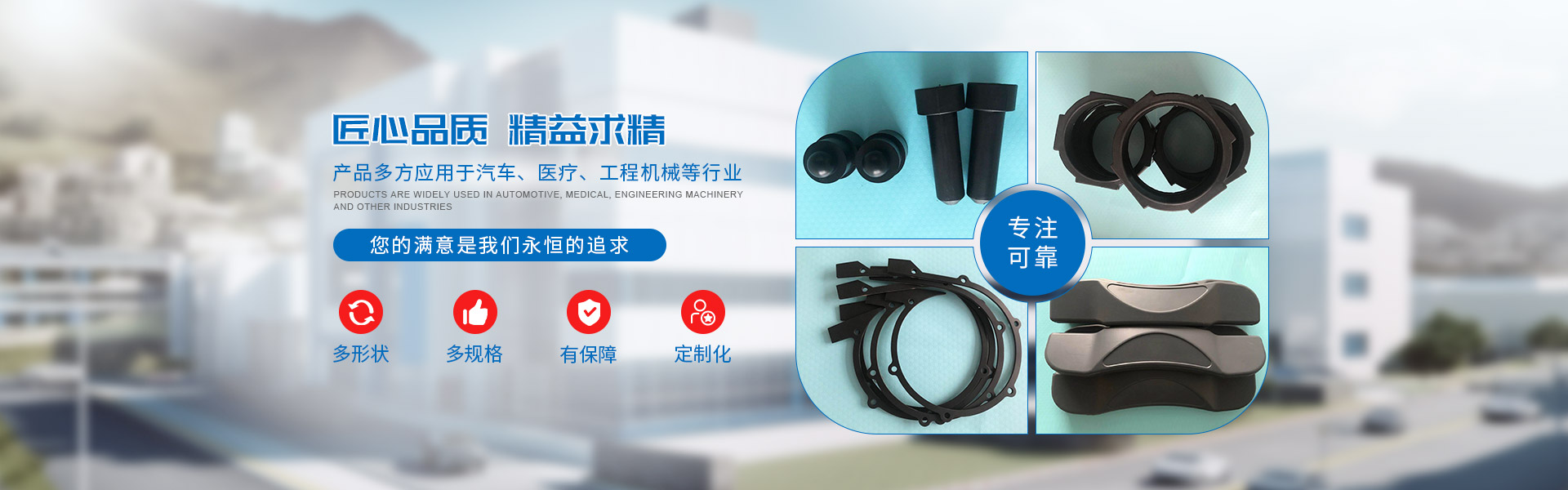 蘇州思飛硅橡膠制品有限公司