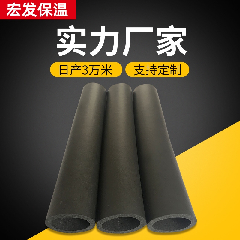 橡塑棉實(shí)力廠家